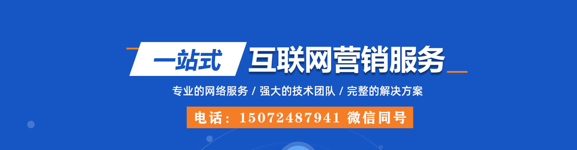 零陵sem广告
